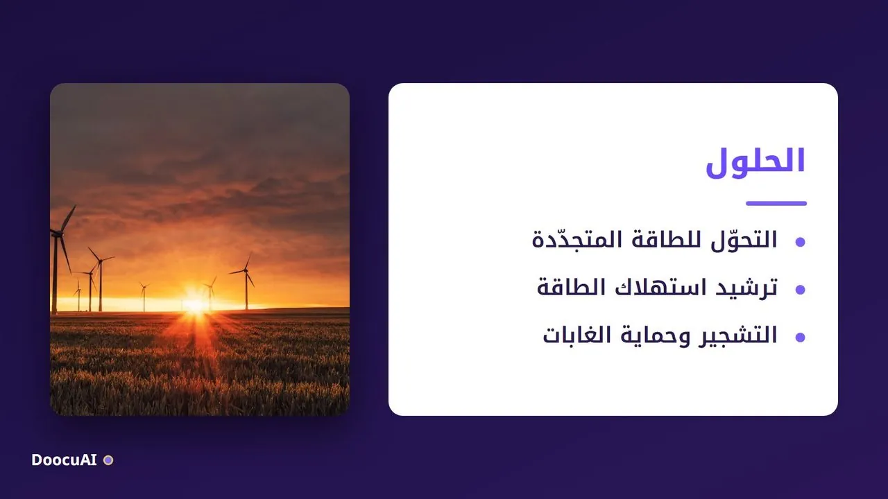 مثال عرض دوكو 5